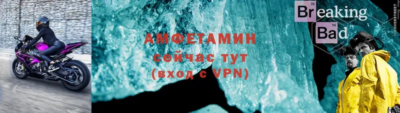 Amphetamine VHQ  Стрежевой 