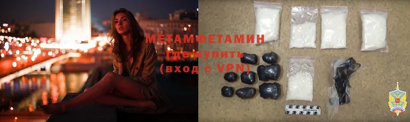 МЕТАМФЕТАМИН Methamphetamine  Стрежевой 